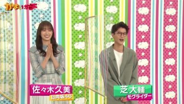 220622 Kamai Gachi – Hinatazaka46 Sasaki Kumi – HD.mp4-00013