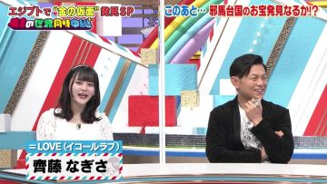 220623 Ariyoshi no Sekai Douji Chuukei – ＝LOVE Saito Nagisa – HD.mp4-00001