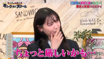 220623 Cookie! & Kawashima Akira & Nishino Nanase Shutsuen! One Chan Ari! King Of School – ex-Nogizaka46 Nishino Nanase – HD.mp4-00001
