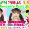 220623 DJ Tomoaki’s Radio Show! – AKB48 Ishiwata Sena – HD.mp4-00007