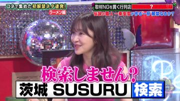 220623 Kaikin Konekone Club – ex-HKT48 Sashihara Rino – HD.mp4-00005