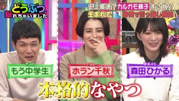 220623 Ura Torechaimashita – ex-Nogizaka46 Shiraishi Mai & Sakurazaka46 Morita Hikaru – HD.mp4-00003