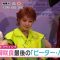 220624 AKB48 Okabe Rin & ex-AKB48 Tano Yuka’s TV News – Mezamashi TV – HD.mp4-00012