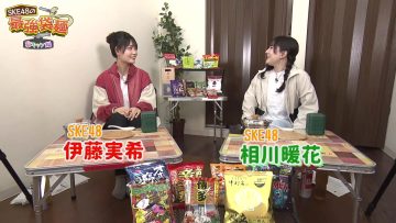220624 SKE48 no Saikyou Fukuromen ~Iekan-hen – SKE48 Aikawa Honoka, Itou Miku – FHD.mp4-00003