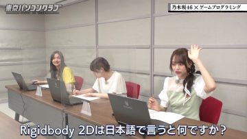 220624 Tokyo PC Club ~Programming Joshi no Zero kara Game-tsukuri~ – Nogizaka46 Kanagawa Saya, Yumiki Nao, Yoshida Ayano Christie – HD.mp4-00009