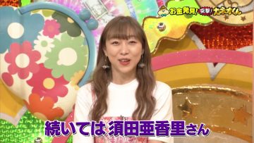 220625 Ariyoshi no Okane Hakken Totsugeki! Kaneo-kun – SKE48 Suda Akari – HD.mp4-00014