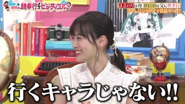 220625 Imofuri & Nishikigoi no Oyakoukou is Beautiful – Nogizaka46 Yamashita Mizuki – HD.mp4-00007