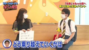 220625 Kaban Mochi Sasete Kudasai – ex-AKB48 Yokoyama Yui – HD.mp4-00009