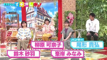 220625 Takatoshi no Ichi Oshi ka! – ex-AKB48 Minegishi Minami – HD.mp4-00003