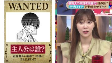 220625 Zeroichi – ex-HKT48 Sashihara Rino – HD.mp4-00011