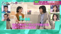 220626 Azatokute Nani ga Warui no – Sakurazaka46 Fujiyoshi Karin – HD.mp4-00003