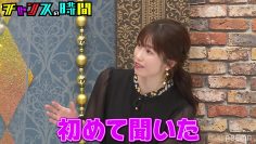 220626 Chance no Jikan – ex-AKB48 Yokoyama Yui – HD.mp4-00007