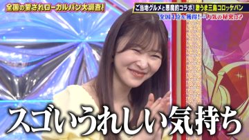 220626 Chou Muteki Class – ex-HKT48 Sashihara Rino & ＝LOVE Saito Nagisa – HD.mp4-00004