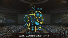 220626 Hinatazaka46 Arena Tour – Zenkoku Ohisamaka Keikaku 2021 – FHD.mp4-00001