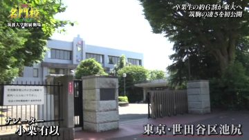 220627 THE Meimonkou Nippon Zenkoku Sugoi Gakkou Meikan – AKB48 Oguri Yui – HD.mp4-00005