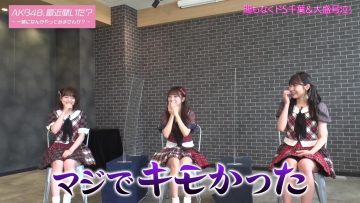 220628 AKB48, Saikin Kiita ~Issho ni Nanka Yatte Mimasen ka~ Unreleased Premium Video – ANA Collaboration Location Director’s Cut Version – HD.mp4-00012