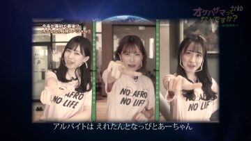 220628 OKEHAZAMA-tte Nan Desu ka Season 2 – HKT48 Unjo Hirona, Watanabe Akari, Sakamoto Erena – HD.mp4-00003