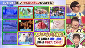 220628 Senzai Nouryoku Test 2Hours SP – Sakurazaka46 Matsuda Rina – HD.mp4-00007