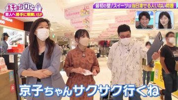 220629 Kyoccorohee Super Luxurious 1Hour SP! – Hinatazaka46 Saito Kyoko – HD.mp4-00002