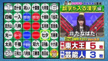 220629 Toudaiou – AKB48 Muto Tomu – HD.mp4-00001