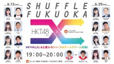 220629 Yoshimoto Fukuoka Daiwa Securities Group – CONNECT Theater SHUFFLE FUKUOKA – HKT48 – HD.mp4-00004