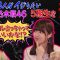 220518 Tokyo PC Club ~Programming Joshi no Zero kara Game-tsukuri~ Special Video 05 – FHD.mp4-00001