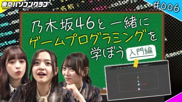 220525 Tokyo PC Club ~Programming Joshi no Zero kara Game-tsukuri~ Special Video 06 – FHD.mp4-00002