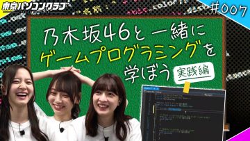 220601 Tokyo PC Club ~Programming Joshi no Zero kara Game-tsukuri~ Special Video 07 – FHD.mp4-00003