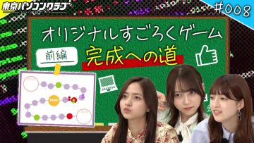 220608 Tokyo PC Club ~Programming Joshi no Zero kara Game-tsukuri~ Special Video 08 – FHD.mp4-00004