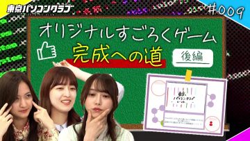 220615 Tokyo PC Club ~Programming Joshi no Zero kara Game-tsukuri~ Special Video 09 – FHD.mp4-00005