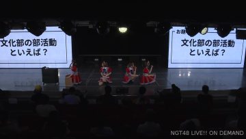 220619 NGT48 Theater Performance 1200 – HD.mp4-00001