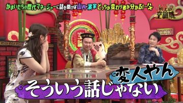 220625 Kamaitachi no Kijou no Kuuronjou ~Yatte Mitara Kou Naru! … Hazu~ – NMB48 Shibuya Nagisa – HD.mp4-00001