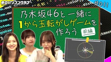 220629 Tokyo PC Club ~Programming Joshi no Zero kara Game-tsukuri~ Special Video 11 – FHD.mp4-00007