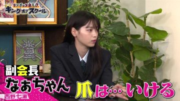 220630 Cookie! & Kawashima Akira & Nishino Nanase Shutsuen! One Chan Ari! King Of School – ex-Nogizaka46 Nishino Nanase – HD.mp4-00001