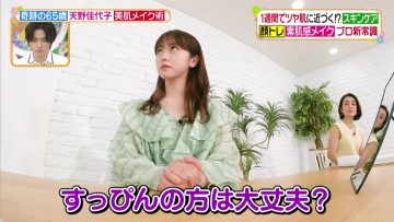220701 Hirunandesu! – ex-AKB48 Minegishi Minami Cut – HD.mp4-00001