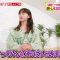 220701 Hirunandesu! – ex-AKB48 Minegishi Minami Cut – HD.mp4-00001