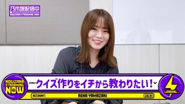 220701 Yamazaki Rena Learning The Secrets Of Making Quizzes! [I Want to Make a Nogizaka Quiz] – Nogizaka46 Yamazaki Rena – FHD.mp4-00001