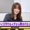 220701 Yamazaki Rena Learning The Secrets Of Making Quizzes! [I Want to Make a Nogizaka Quiz] – Nogizaka46 Yamazaki Rena – FHD.mp4-00001