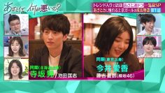 220702 Azatokute Nani ga Warui no – Sakurazaka46 Fujiyoshi Karin – HD.mp4-00005