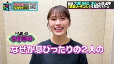 220702 Barabara Dai Senkyo SP – NMB48 Shibuya Nagisa – HD.mp4-00004