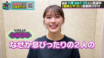 220702 Barabara Dai Senkyo SP – NMB48 Shibuya Nagisa – HD.mp4-00004