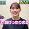 220702 Barabara Dai Senkyo SP – NMB48 Shibuya Nagisa – HD.mp4-00004