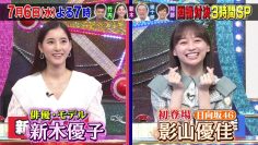 220702 Cream Quiz Miracle 9 Masterpiece Selection – Hinatazaka46 Kageyama Yuuka – HD.mp4-00008