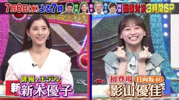 220702 Cream Quiz Miracle 9 Masterpiece Selection – Hinatazaka46 Kageyama Yuuka – HD.mp4-00008