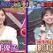 220702 Cream Quiz Miracle 9 Masterpiece Selection – Hinatazaka46 Kageyama Yuuka – HD.mp4-00008
