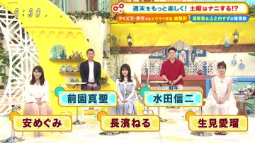 220702 Doyou wa Nani Suru! – ex-Keyakizaka46 Nagahama Neru – HD.mp4-00007