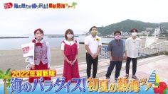 220702 Moshimo Tours – AKB48 Okabe Rin – HD.mp4-00002