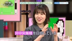 220702 Reiwa Net Ron – Hinatazaka46 Matsuda Konoka – HD.mp4-00003