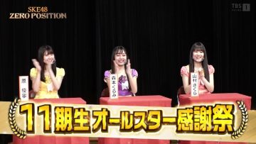 220702 SKE48 ZERO POSITION – HD.mp4-00005