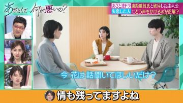 220703 Azatokute Nani ga Warui no – Sakurazaka46 Fujiyoshi Karin – HD.mp4-00006